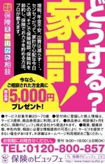 EMOTIONAL DESIGN (emd_kosuke)さんの新聞広告9.8㎝×6.3㎝（素材&構成あり）への提案