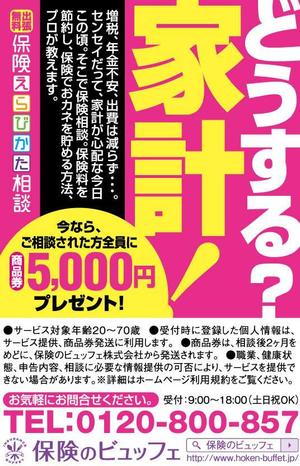 EMOTIONAL DESIGN (emd_kosuke)さんの新聞広告9.8㎝×6.3㎝（素材&構成あり）への提案