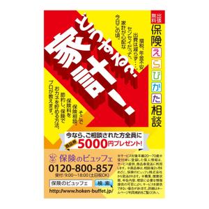 KJ-GJ (KJ-GJ)さんの新聞広告9.8㎝×6.3㎝（素材&構成あり）への提案