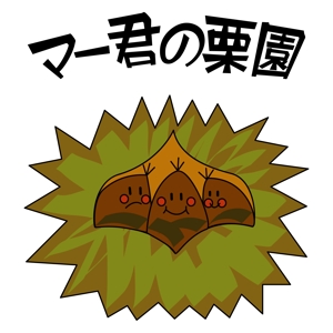 mikachuさんの栗農家のロゴマーク制作への提案