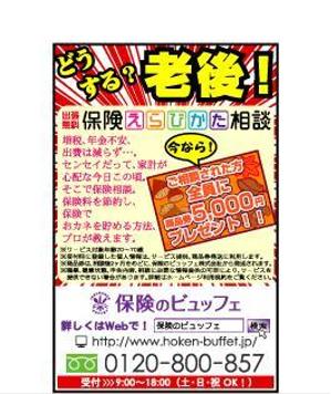 総合広告代理店 (chuo-ad)さんの新聞広告9.8㎝×6.3㎝（素材&構成あり）への提案