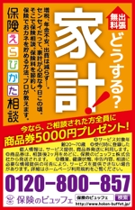 Zip (k_komaki)さんの新聞広告9.8㎝×6.3㎝（素材&構成あり）への提案