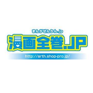 jukebox ()さんの漫画全巻サイトの看板ロゴ作成への提案