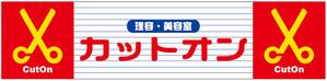 P graphic (p_graphic)さんの理美容店の看板ロゴ制作　☆お願いします☆への提案