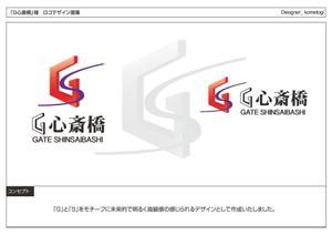 kometogi (kometogi)さんの「Ｇ心斎橋」のロゴ作成への提案