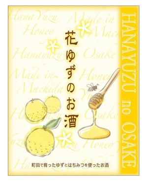 kerokoiwa (kerokoiwa1221)さんの女性向けのお酒のラベルデザインへの提案