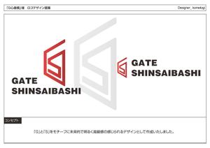 kometogi (kometogi)さんの「Ｇ心斎橋」のロゴ作成への提案