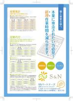 mottさんの経理代行業Ａ４チラシ（片面）への提案