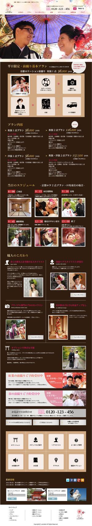 mi-yo (mi-yo)さんの結婚式前撮りホームページのトップページデザイン制作への提案