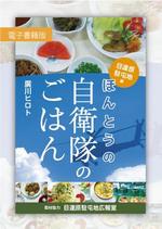 MOMONO (kisarag)さんの電子書籍のチラシデザイン制作への提案