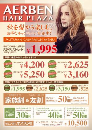 さんの【急募】Ｂ４表面美容室広告チラシへの提案