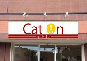 Marina (MarinaSuzuhi)さんの理美容店の看板ロゴ制作　☆お願いします☆への提案