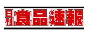 renamaruuさんの【老舗】日刊紙のロゴ変更への提案