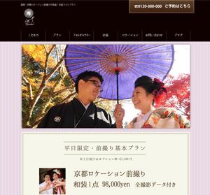 V A N (urakid)さんの結婚式前撮りホームページのトップページデザイン制作への提案
