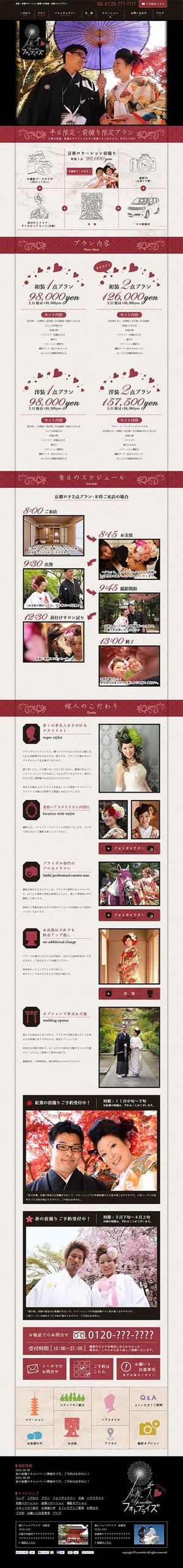 Veritas Creative (veritascreative)さんの結婚式前撮りホームページのトップページデザイン制作への提案