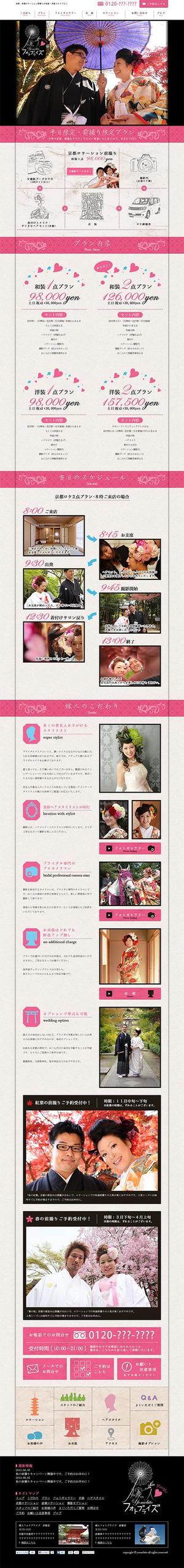 Veritas Creative (veritascreative)さんの結婚式前撮りホームページのトップページデザイン制作への提案