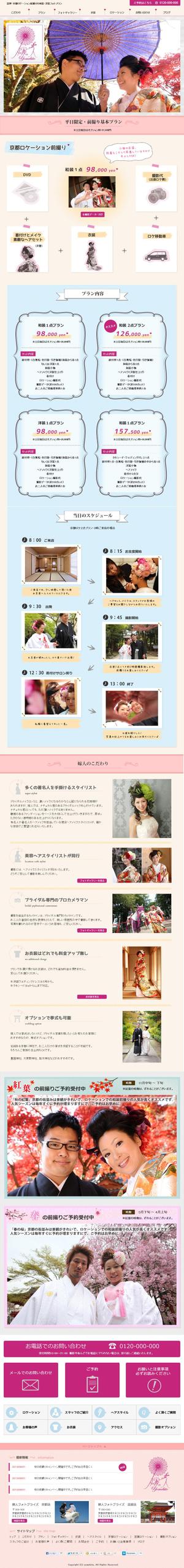 21Designさんの結婚式前撮りホームページのトップページデザイン制作への提案