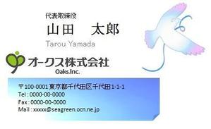 p00q77 (p00q77)さんの「オークス　株式会社」の名刺作成への提案