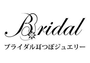 Kulbit design (Kulbit)さんの「Bridal　ブライダル耳つぼジュエリー」のロゴ作成への提案