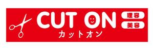 akaringooさんの理美容店の看板ロゴ制作　☆お願いします☆への提案