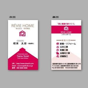 K-Design (kotokiradesign)さんのデザイン住宅を手掛ける　新規名刺作成依頼　※ロゴマークありへの提案