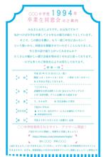 1548さんの同窓会案内状の往復ハガキ　デザイン・レイアウト修正、急募集中！！への提案