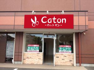 Tinymore design (Kinari)さんの理美容店の看板ロゴ制作　☆お願いします☆への提案