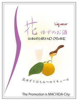 stepmew (stepmew)さんの女性向けのお酒のラベルデザインへの提案