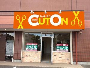 Ayacoさんの理美容店の看板ロゴ制作　☆お願いします☆への提案