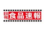 loto (loto)さんの【老舗】日刊紙のロゴ変更への提案