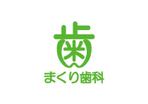 loto (loto)さんの「まくり歯科」のロゴ作成への提案