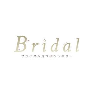 Nero (nero-pechi)さんの「Bridal　ブライダル耳つぼジュエリー」のロゴ作成への提案