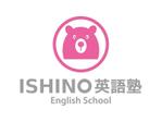 tsujimo (tsujimo)さんの「ISHINO英語塾 (English School)」のロゴ作成への提案