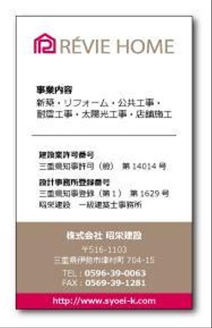 haniwahaoさんのデザイン住宅を手掛ける　新規名刺作成依頼　※ロゴマークありへの提案