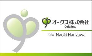 supportservice ()さんの「オークス　株式会社」の名刺作成への提案
