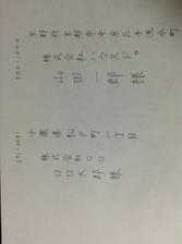 森本綾 (setsuna1015)さんの宛名筆耕（手書き）への提案