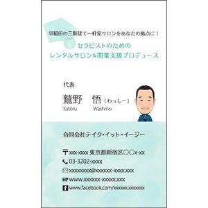 さんの名刺のデザインへの提案