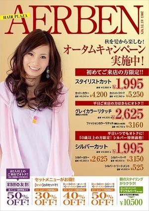 cornsilk (cornsilk)さんの【急募】Ｂ４表面美容室広告チラシへの提案