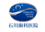 renamaruuさんの「石川歯科医院」のロゴ作成への提案