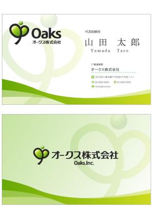 butyoooouさんの「オークス　株式会社」の名刺作成への提案