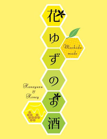 macotooさんの女性向けのお酒のラベルデザインへの提案