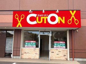 Ayacoさんの理美容店の看板ロゴ制作　☆お願いします☆への提案
