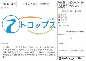 mobile-jpさんのがん患者さんのサポートビジネス会社のロゴ制作への提案