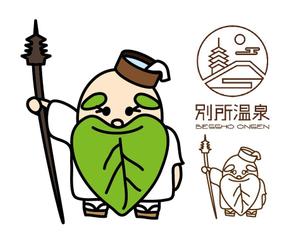 U: (ucolon)さんの信州最古の温泉地【別所温泉】キャラクターデザイン案募集への提案
