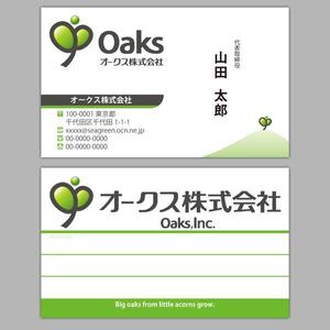 藤樹 (fujiituki)さんの「オークス　株式会社」の名刺作成への提案