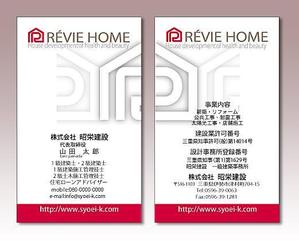 さんのデザイン住宅を手掛ける　新規名刺作成依頼　※ロゴマークありへの提案