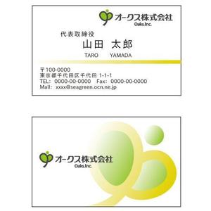 isahaya-rainbow  (isahaya-rainbow)さんの「オークス　株式会社」の名刺作成への提案