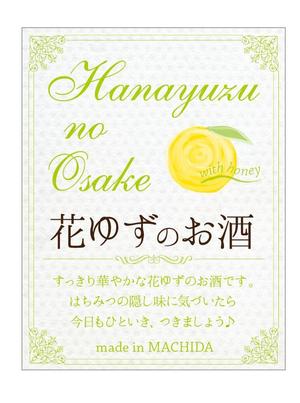 yossiiiさんの女性向けのお酒のラベルデザインへの提案
