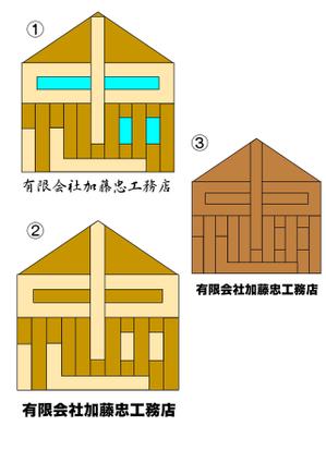 sean2008さんの工務店のロゴへの提案