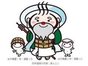 MOssKY.宮脇で頑張っています。 (shimakiti_den)さんの信州最古の温泉地【別所温泉】キャラクターデザイン案募集への提案